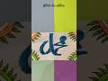 Allah name calligraphy #shorts #art #islamicart #allah #muslim #creative #new