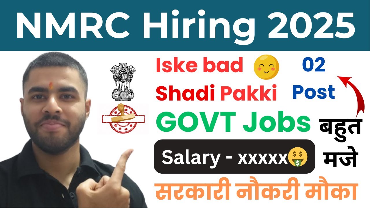 NMRC Hiring 2025 | NMRC Vacancy 2025 | NMRC Recruitment 2025 | NMRC Notification 2025