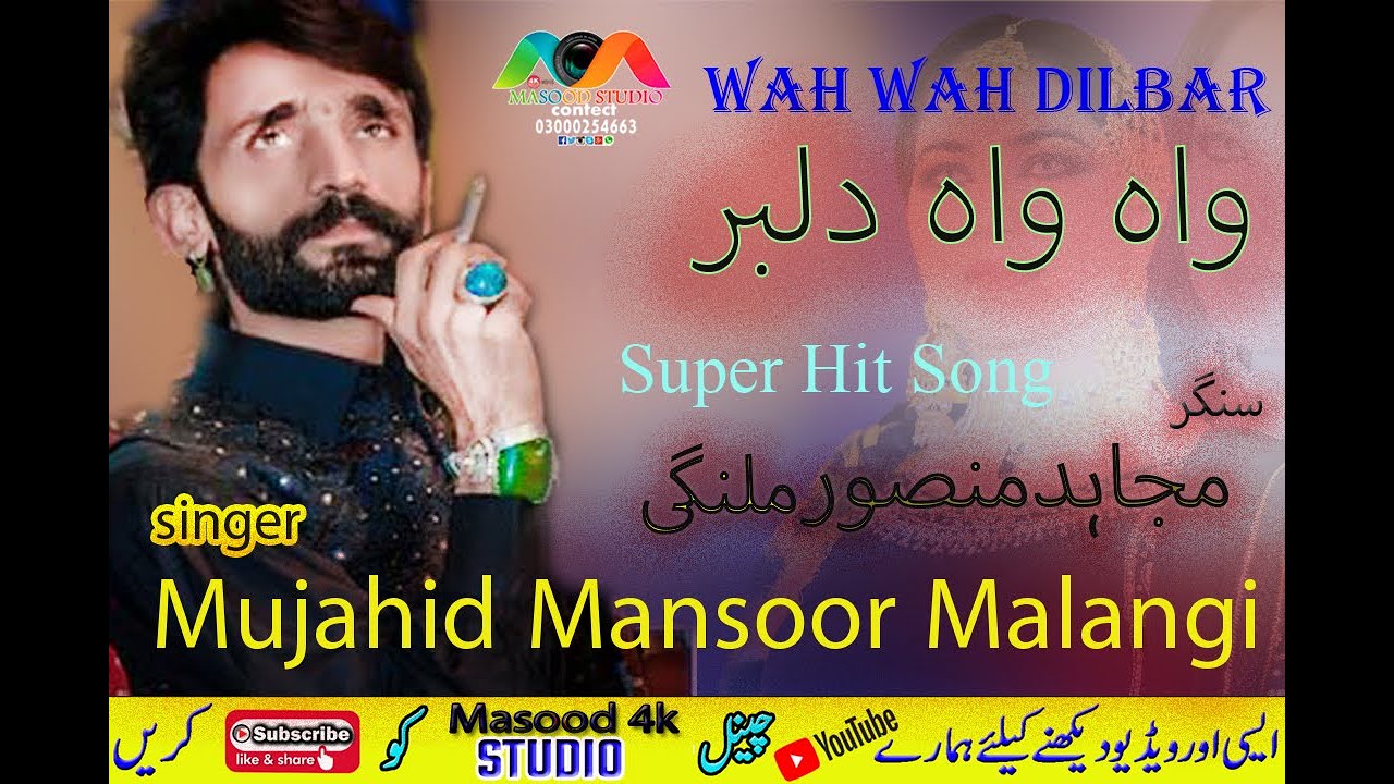 Jo Guzar Gai Wah Wah Dilber  Singer Mujahid Mansoor Malangi  Super Hit Song  Masood 4k Studio