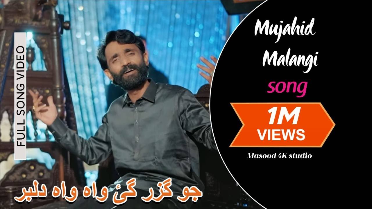 Jo Guzar Gai Wah Wah Dilber || Singer Mujahid Mansoor Malangi || Super Hit Song || Masood 4k Studio