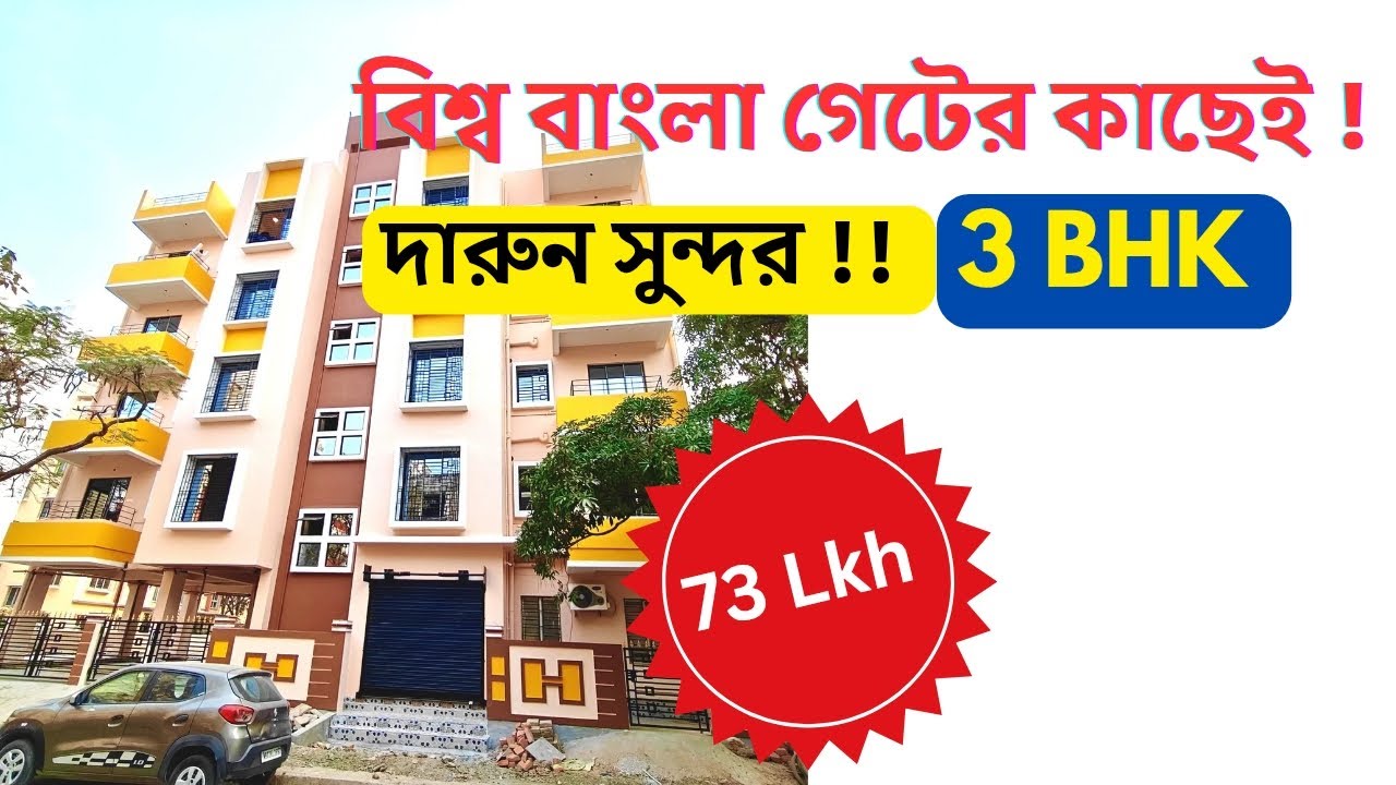 Corner plot south open 3bhk flat in action area 1 near Biswa Bangla Gate newtown Kolkata #3bhk#3bed 
