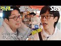 “좀만 먹어볼...ㅎㅎ” 런닝맨 멤버들, 치명적인 시장 음식 유혹에 충동구매!
