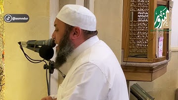 أَهُمْ يَقْسِمُونَ رَحْمَتَ رَبِّكَ || تلاوة خاشعة من سورة الزخرف || الشيخ أحمد السعيد مندور