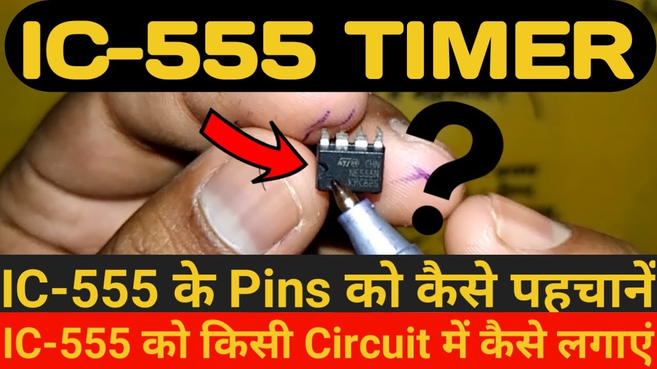 IC-555 Timer को किसी Circuit में कैसे लगाएं || IC-555 Timer के Pins को कैसे पहचानें🔥
