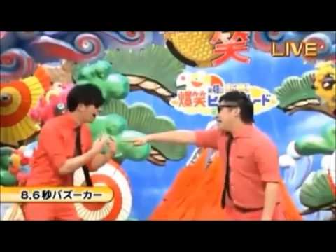 ラッスンゴレライ  8,6秒バズーカ
