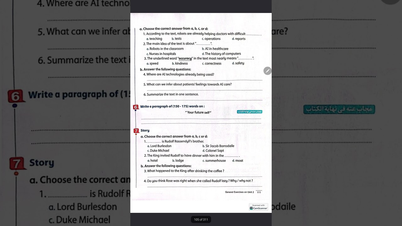 حل المعاصر بلس الترم الاول، الصف الثالث الاعدادى، الوحده التانيه. تدريب الوحده 