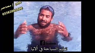 تعلم السباحة في ألانيا : طفو التكور  &&  Top yüzdürme