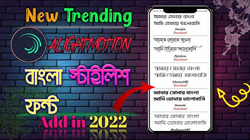How to add bangla stylish font in Alightmotion 2022 || Stylish Font add @Vinodtechnology