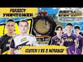 MATIC УНИЧТОЖИЛ NOVA-XQF 1 VS 3 С ПАРАБОЕМ! 1218 САДЯТ ФУТОВ НА СКОВОРОДКУ! OLDBOY, TIXZY, NAVI