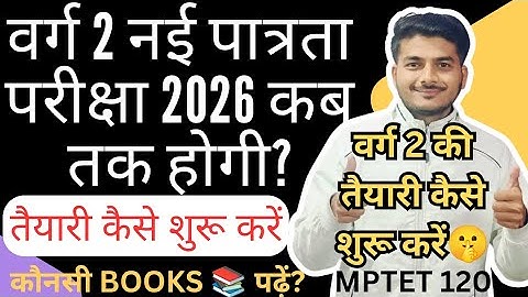 How to start preparing for Varg 2 Eligibility Test 2026? Varg 2 Exam Best Books 📚 Varg 3 Exam. VA...