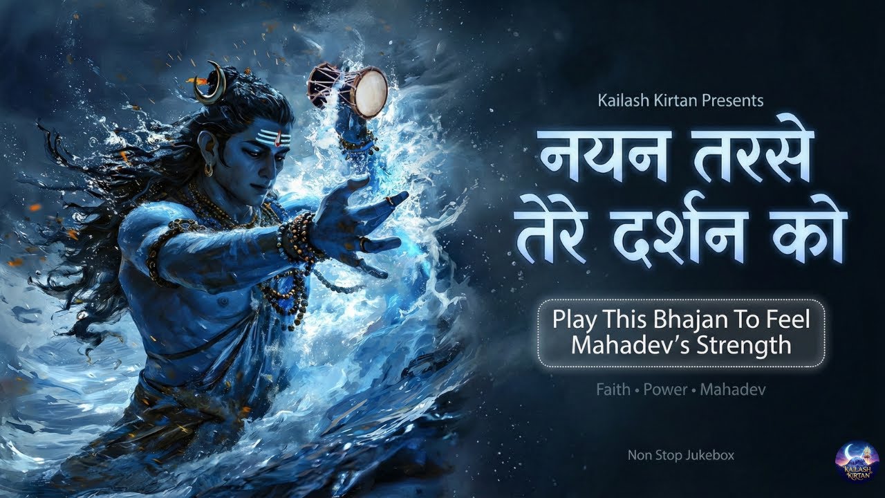 नयन तरसे तेरे दर्शन को 🌊 Nayan Tarse Tere Darshan Ko | Play This To Feel Mahadev’s Strength #shiv