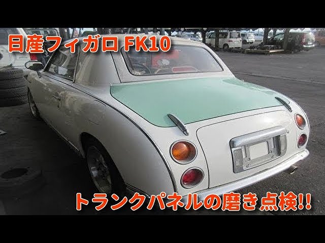 超希少【未使用】日産フィガロ FK10 平成3年 純正トランクデッキスキー