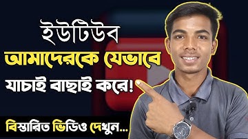 How YouTube Finds The Right Content Creator | Bangla Tutorial 2021 | Jakir Tech