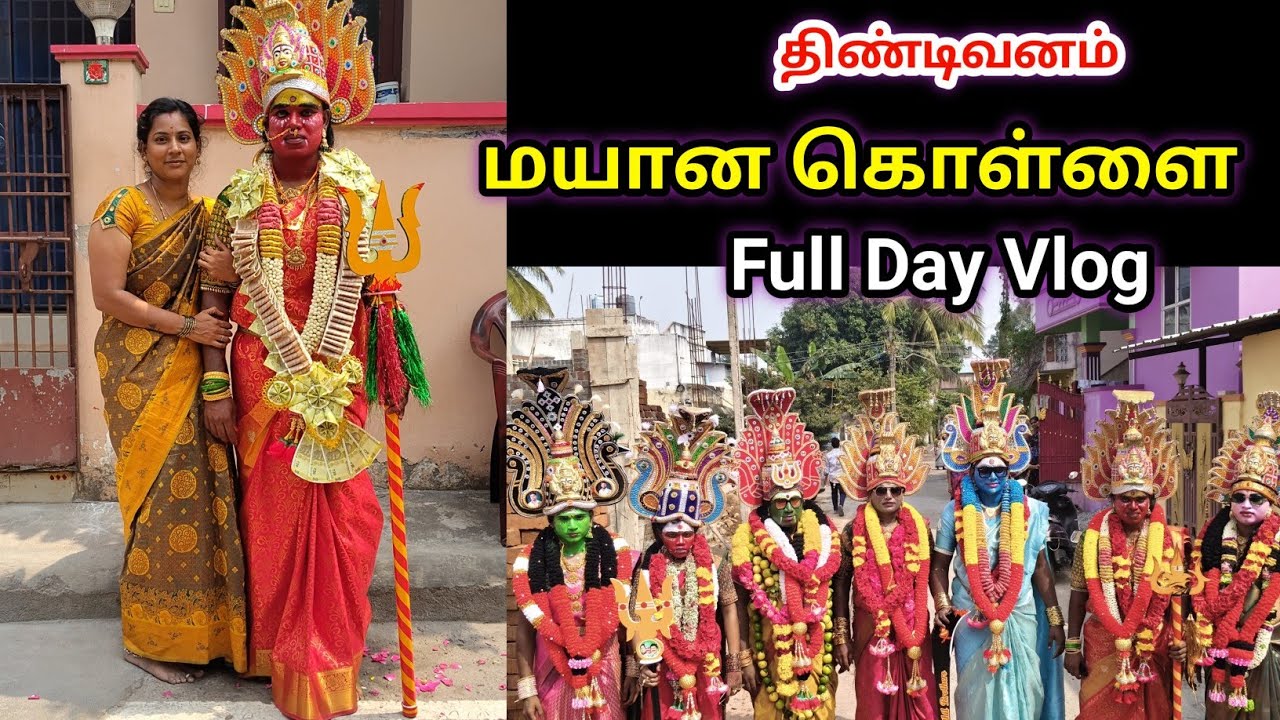 அங்காளம்மன் மயானக்கொள்ளை திருவிழா 🎉 | திண்டிவனம் | Full Day Vlog