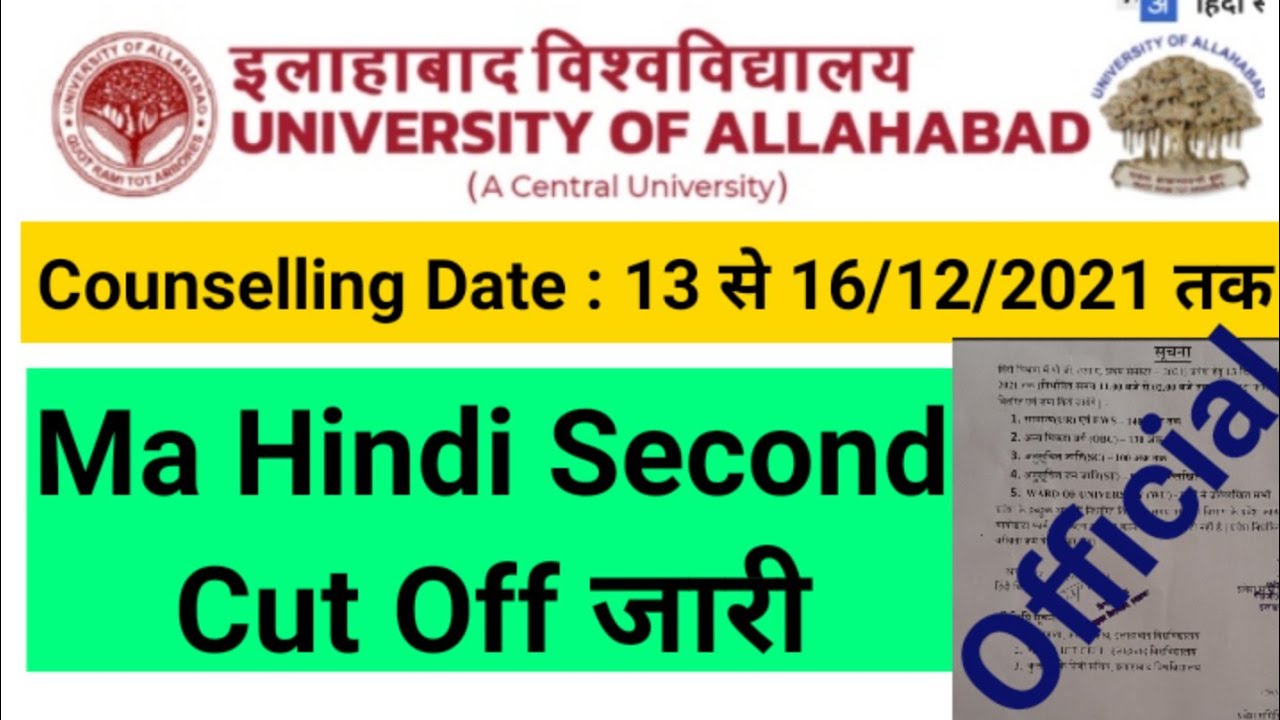 Allahabad University Ma Hindi Cut Off 2021 । Au Ma Hindi Second cut Off 2021