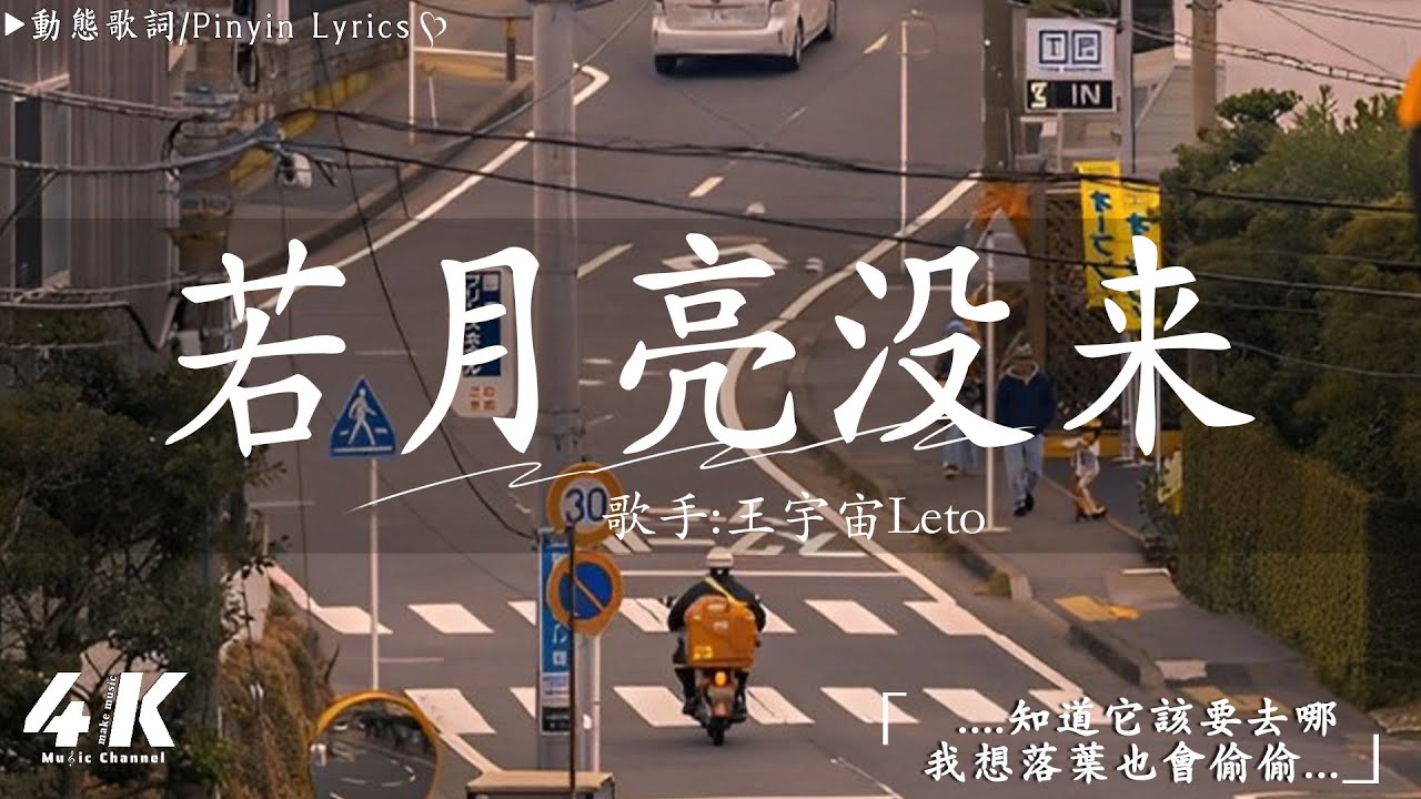 40首超好聽的流行歌曲🍀「無廣告」2026流行歌曲 [ Douyin 抖音歌曲2026 ]🍀星斗照高楼 - 窝窝, LBI 利比 - 愛我還是他, 汪蘇瀧/單依純 - 如果愛忘了, ...