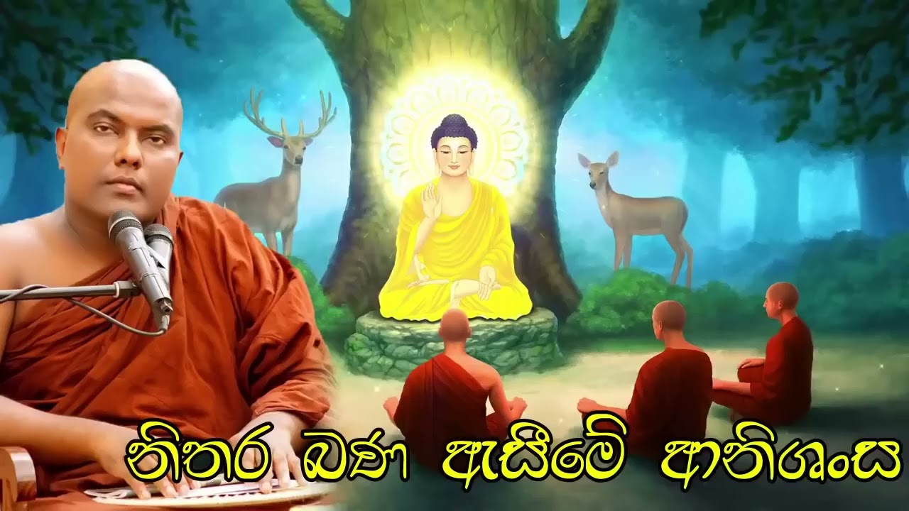 ධර්මය ශ්‍රවනයෙන් ලැබෙන පුදුමාකාර ආනිශංස | Galigamuwe Gnanadeepa Thero Bana 2025| Sinhala Bana | bana