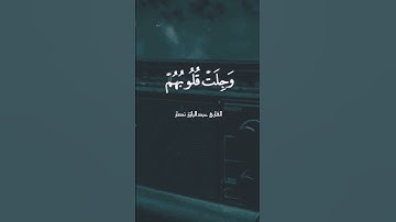 أفضل تقليد للشيخ محمد صديق المنشاوي #القارئ_عبدالرازق_نصار #راحة_نفسية #القران #مسلم #القرآن_الكريم