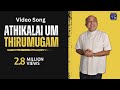 ATHIKALAI UM THIRUMUGAM ~ JEBATHOTTA JEYAGEETHANGAL VOL.13