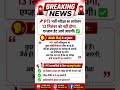 PTI Exam 2026 Postponed? | 13 सितंबर को परीक्षा नहीं होगी! | Alok Raj Latest Update 🔥