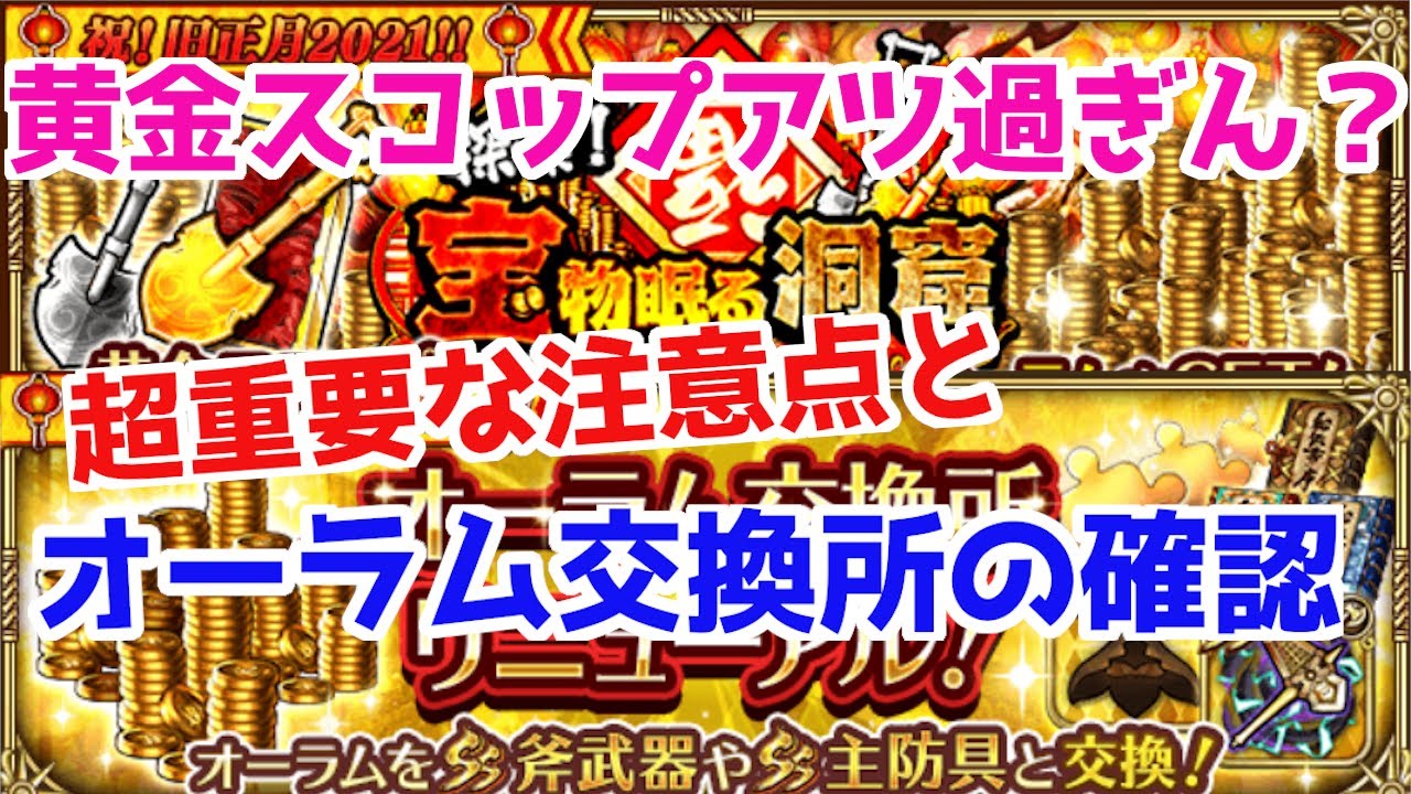 ロマサガrs 予想以上に美味しいイベント 超重要な注意点も ロマサガ リユニバース ロマンシングサガ リユニバース Youtube