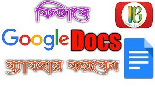 How to Use Google Docs -Top 1 Google App For daily use [Index Bangla]