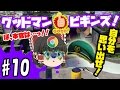 【ゆっくり実況】ゆっくりスプラトゥーン！グッドマン　ビギンズ！　ボールドマーカー777編#10