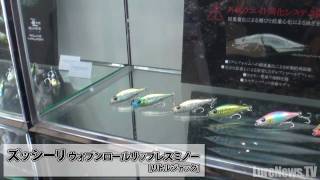 リトルジャック-ズッシーリ・WRリップレスミノー-フィッシングショー2012