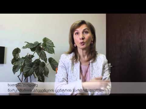 მეთადონით ჩანაცვლებითი თერაპია საქართველოში