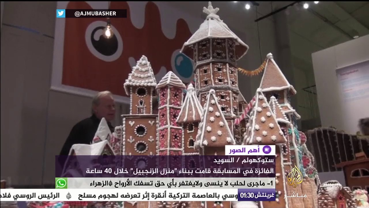 منزل من الزنجبيل بمناسبة أعياد الميلاد