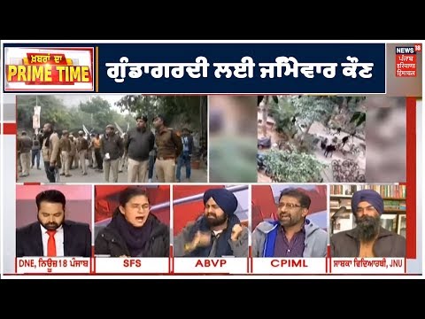 Khabra Da Prime Time: ਦੇਸ਼ ਨੂੰ ਕਿੱਧਰ ਲੈ ਕੇ ਜਾਏਗੀ ਹਿੰਸਾ ?