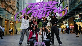 [KPOP IN PUBLIC] ‘KILLIN IT’ by P1Harmony (피원하모니) | MORADO in Sydney, Australia