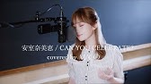 安室奈美恵 Can You Celebrate キャン ユー セレブレイト ずっとドコモ割 結婚式 Cm曲 Satomi Cover Youtube
