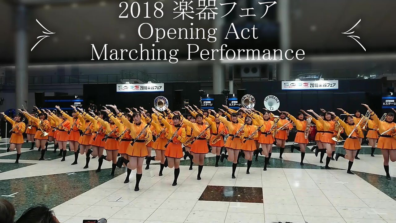 京都橘高校吹奏楽部 2018楽器フェア Opening Act @ Atrium Stage