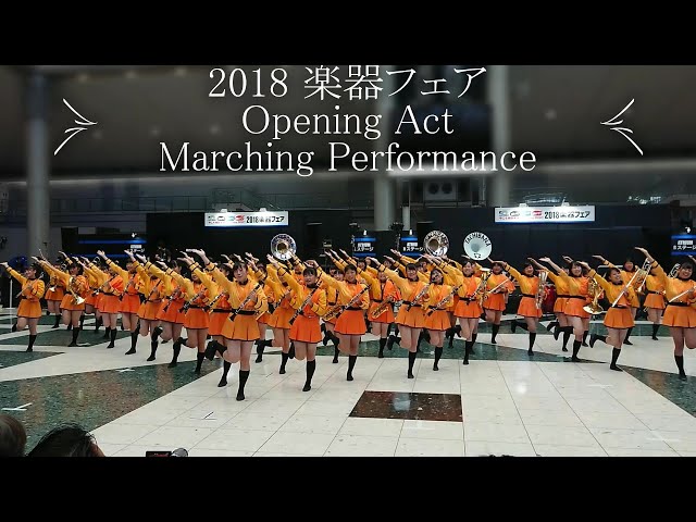 京都橘高校吹奏楽部 2018楽器フェア Opening Act @ Atrium Stage