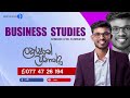 Lakshan fernando i business studies