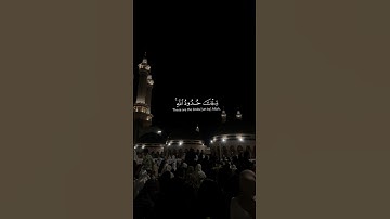 ارح سمعك و قلبك 🤍 قرآن كريم 🤍 اكتب شيئا تؤجر عليه 🤍