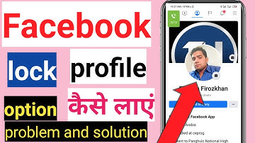 Facebook Lock Profile Option Not Showing Problem Fix |How to Add Lock Profile Option in Fb Account