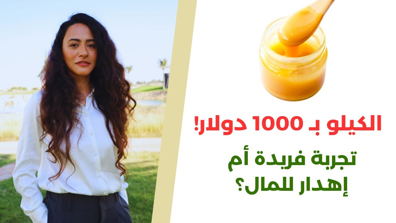 تناولت عسل المانوكا وهذا ما حدث لي