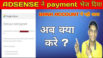 Adsense payment sent but not received | Youtube payment not received