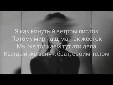 Xcho - Листок