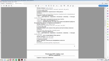 PHP v.7 - Базы данных  PHP и MySQL