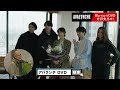 「アバランチ」Blu-ray & DVD-BOX発売中(30 sec.)