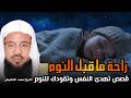 الحكمة الخفية وراء قول الله لموسى اخلع نعليك أسرار الموقف العظيم في الوادي المقدس الشيخ الشنقيطي
