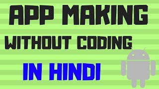 How To Make Android Apps Online For Free Without Coding | App Development | Android App Maker screenshot 3