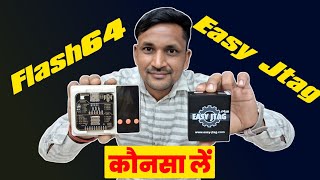 F64 vs easy jtag box | कौनसा box ले | Emmc And Ufs Programming box screenshot 3