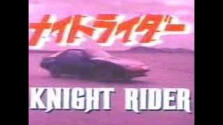 Japanese Knight Rider Intro