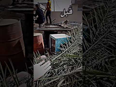 إذا بدك ترتاح اتعب