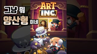 방치양산형 //경매왕 screenshot 4