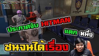 GTA V #65 | | ซนจนได้เรื่อง สุดท้ายต้องพึ่งตำรวจ Ft. PAJO